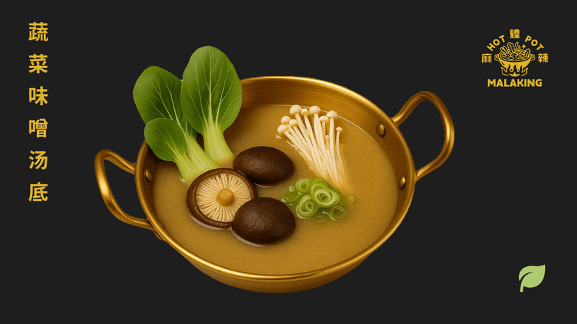 Veggie Broth - Miso Broth